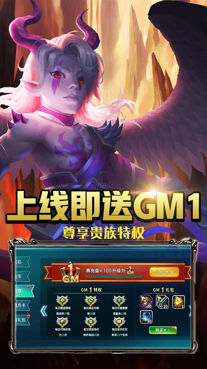 魔法军团BT(GM万元真充)0