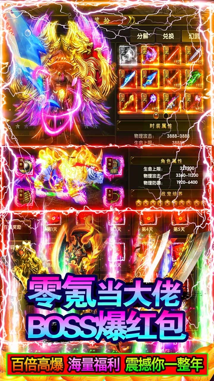 魔狩战纪(超爽百倍高爆)8