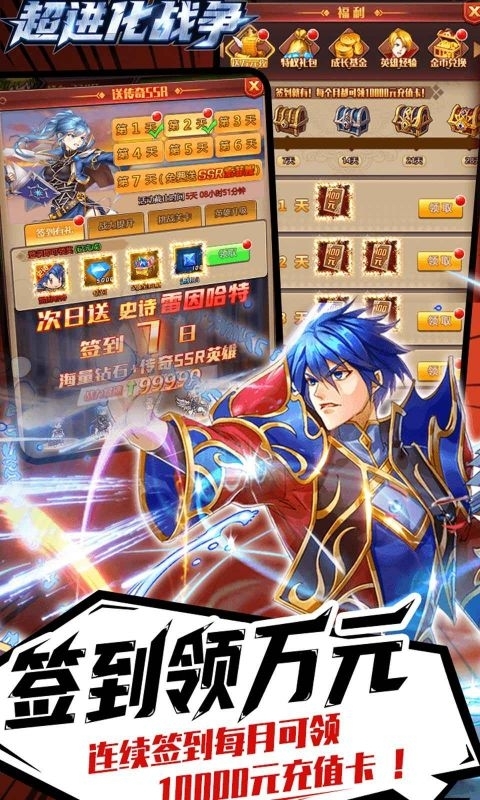 超进化战争-GM发放后台3