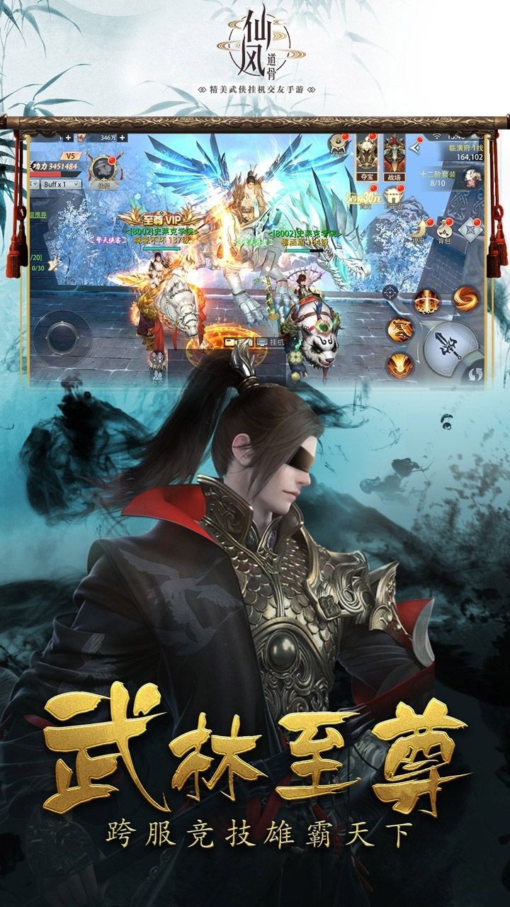 仙风道骨(全新福利)3