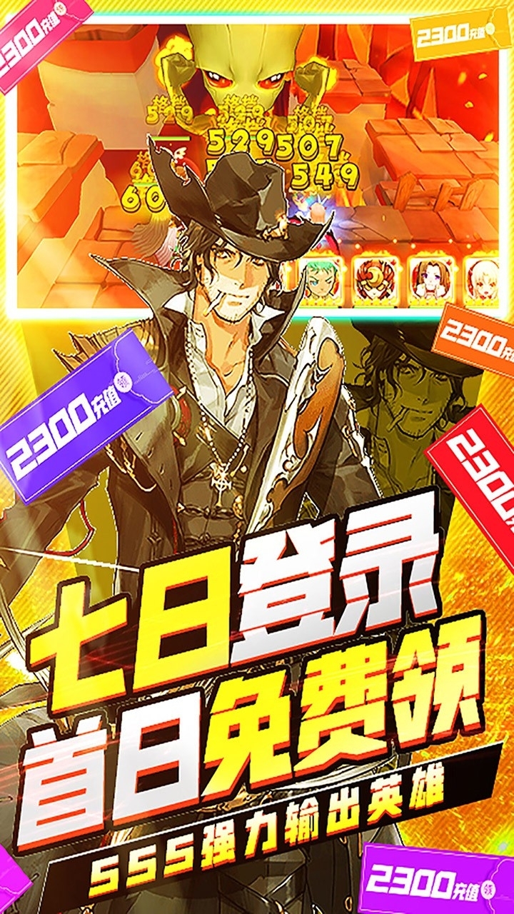 幸运之星BT(无限送充)3