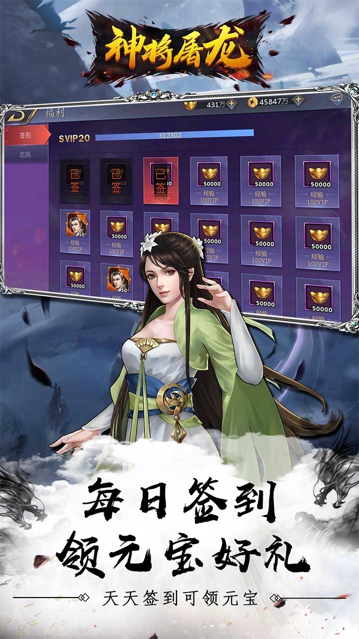 神将屠龙BT(送天道侠客)2