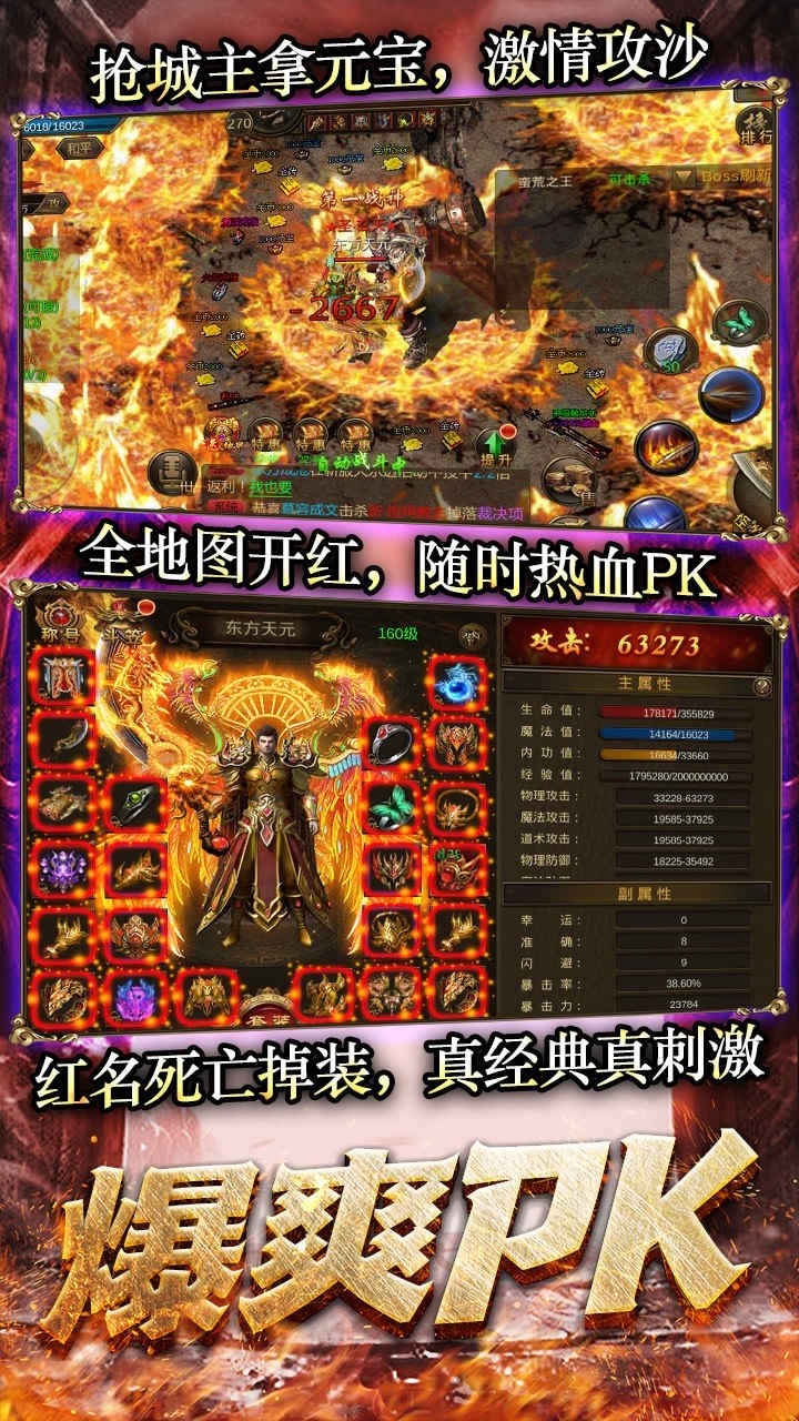 龙城传奇BT(超变合击版)2