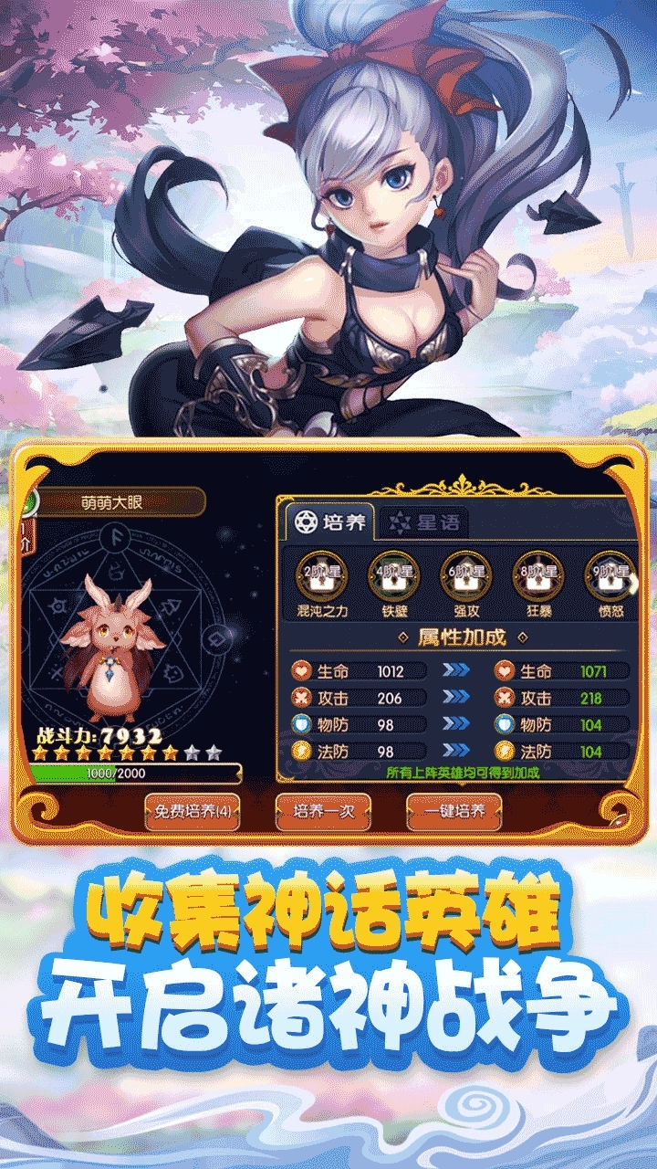 天命传说(上线送500充值)1