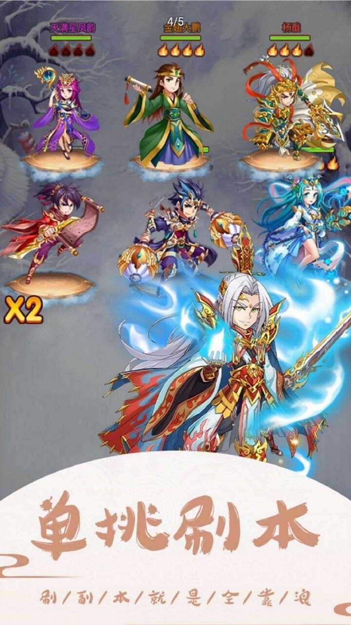 滔天传说(国风封神力作)4