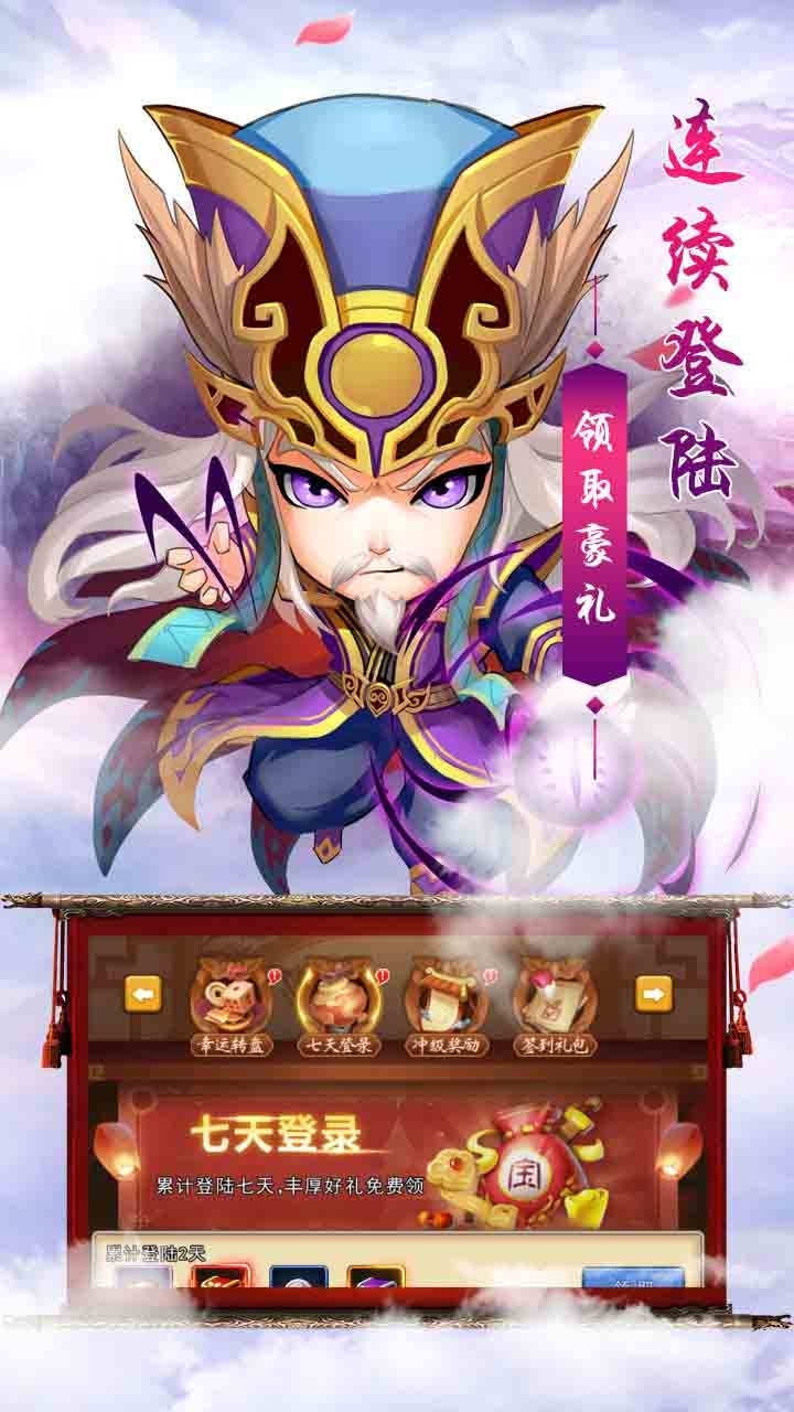 奇葩星学院(赵云传)2