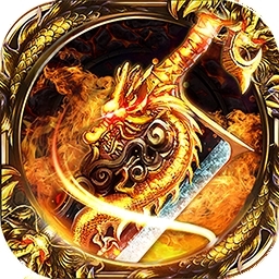 烈火屠龙BT-刀刀爆充值