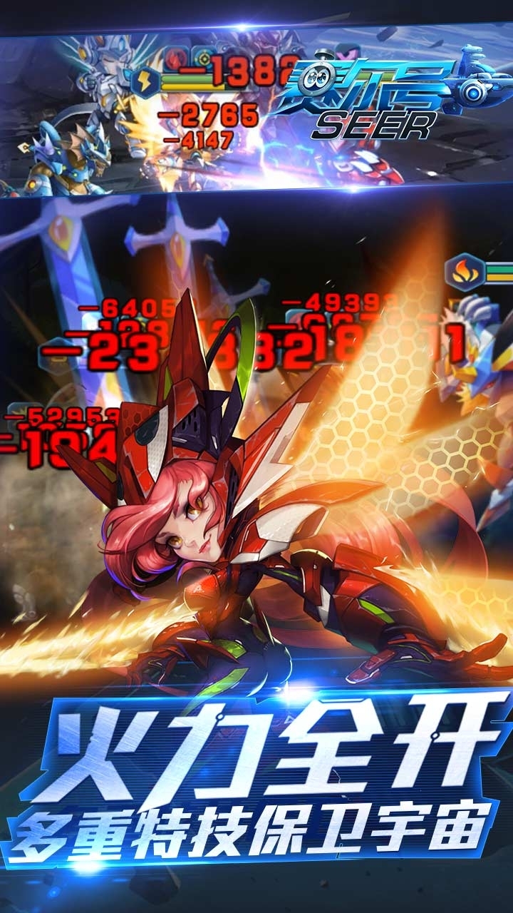 赛尔号-超级英雄3