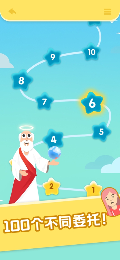 还能这么聊:上帝聊天模拟器ios版2