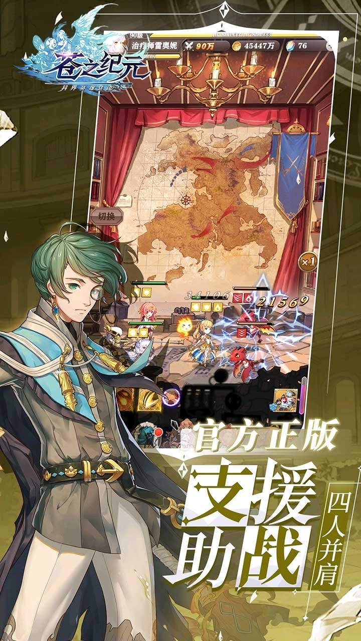 苍之纪元（送50连抽）2