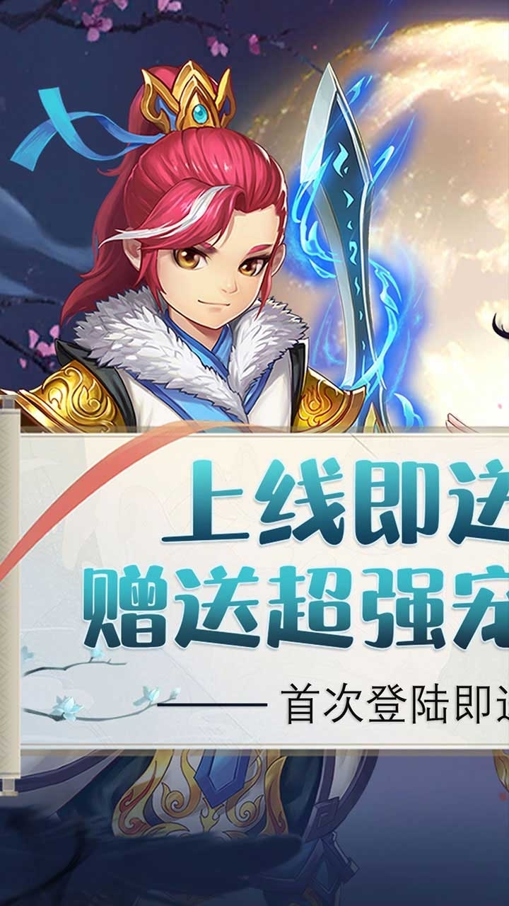 萌怪传说BT(送SSSR仙宠)0