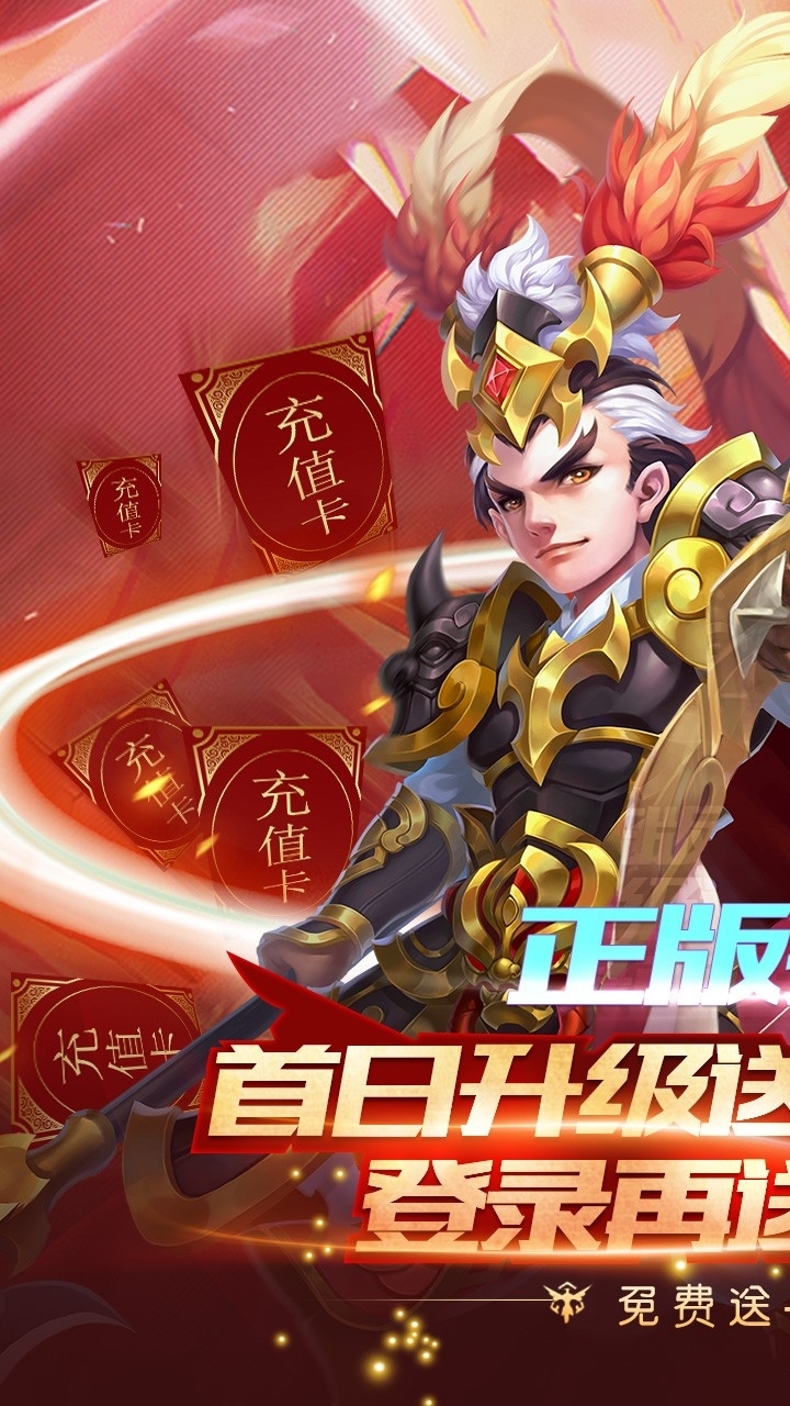 三国计BT(送月卡送5000)0