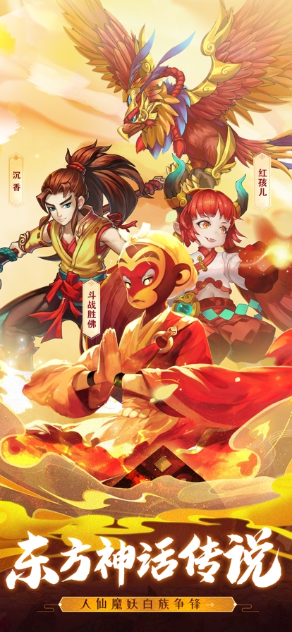 天地传说百闻录ios版0