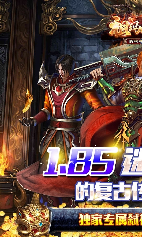 祖玛传奇-新弑神迷失0