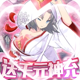 元素穿梭BT（送千元神充）