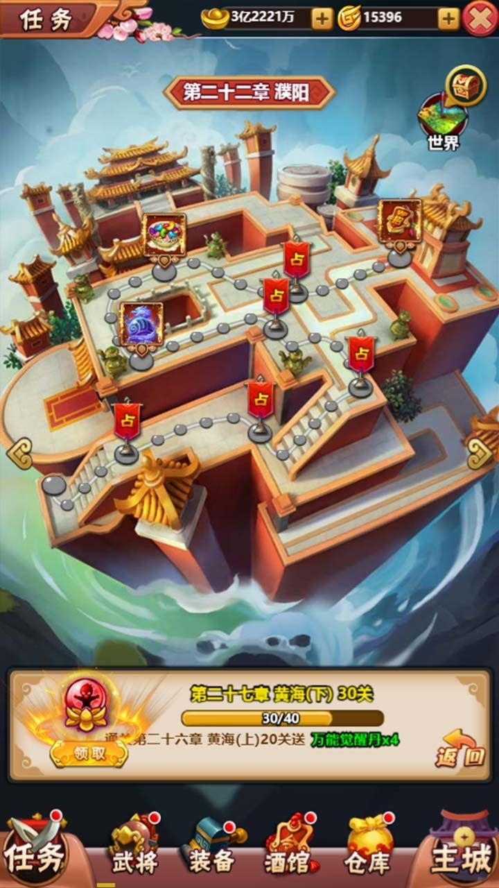 大国战(送金将赵云)3