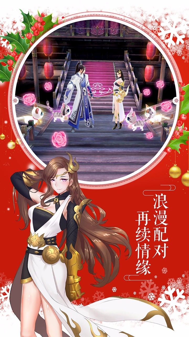 射雕英雄传手游2