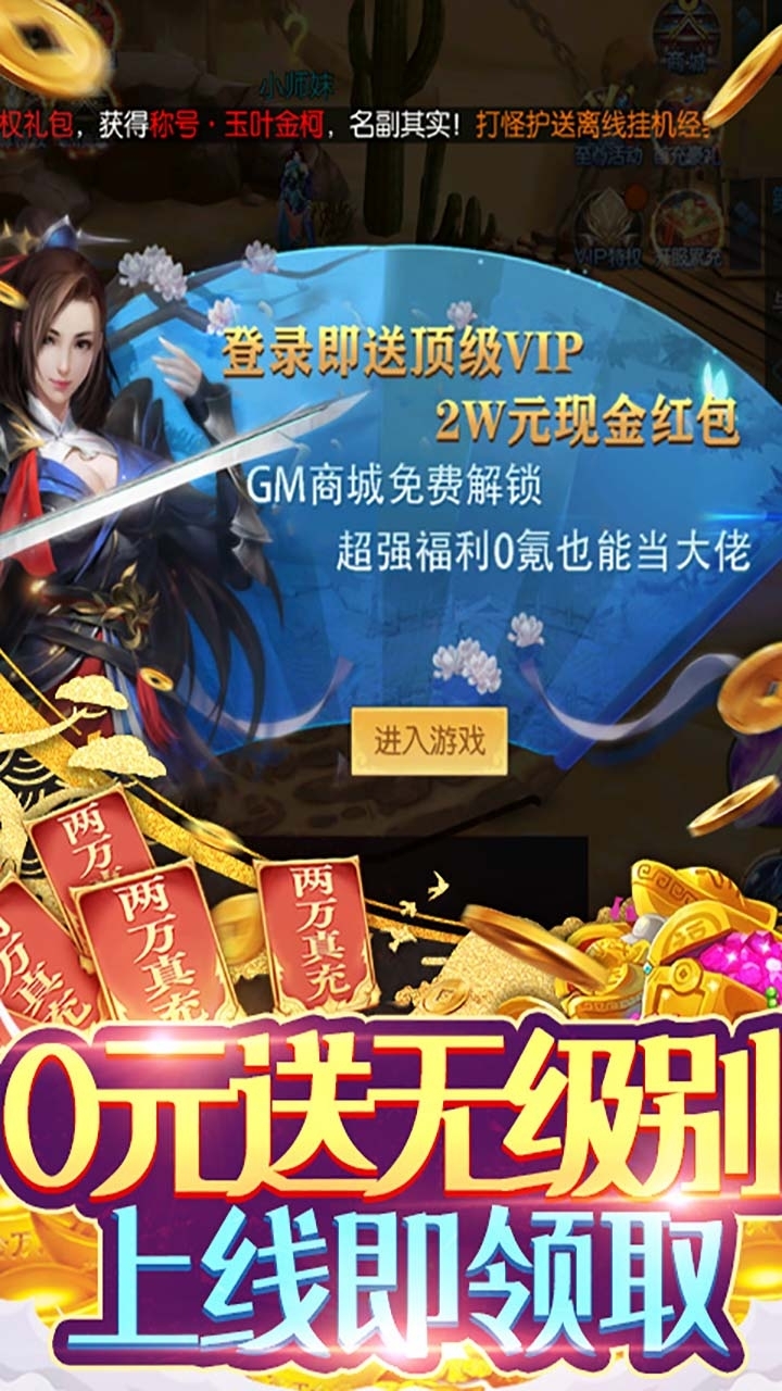 大刀客BT(1元无限资源)2