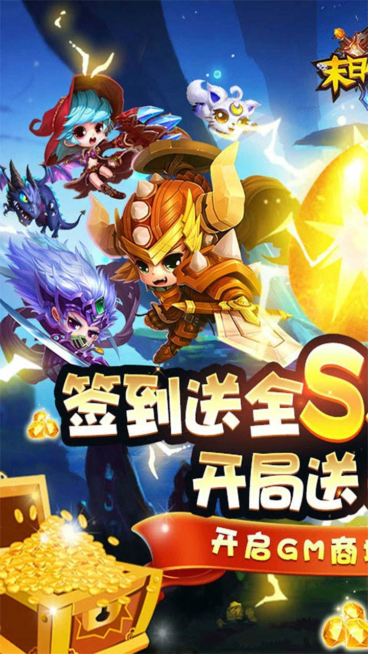 末日传说BT(送全SS精灵)0