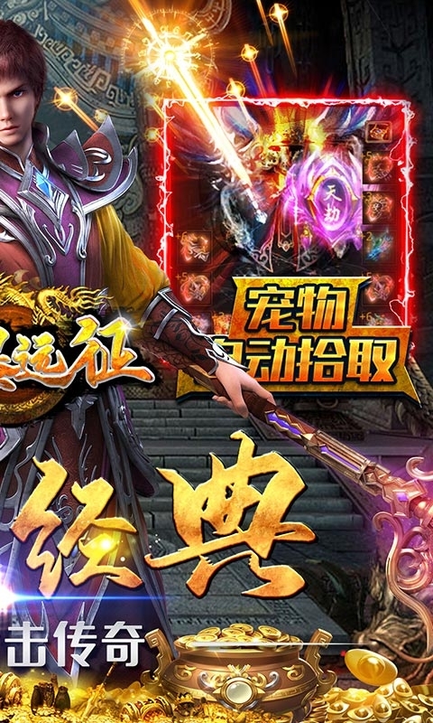 风爆远征(荣腾合击)1