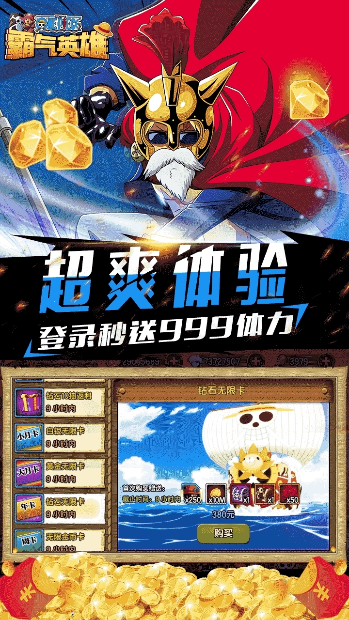 霸气英雄BT(1钻商城版)3