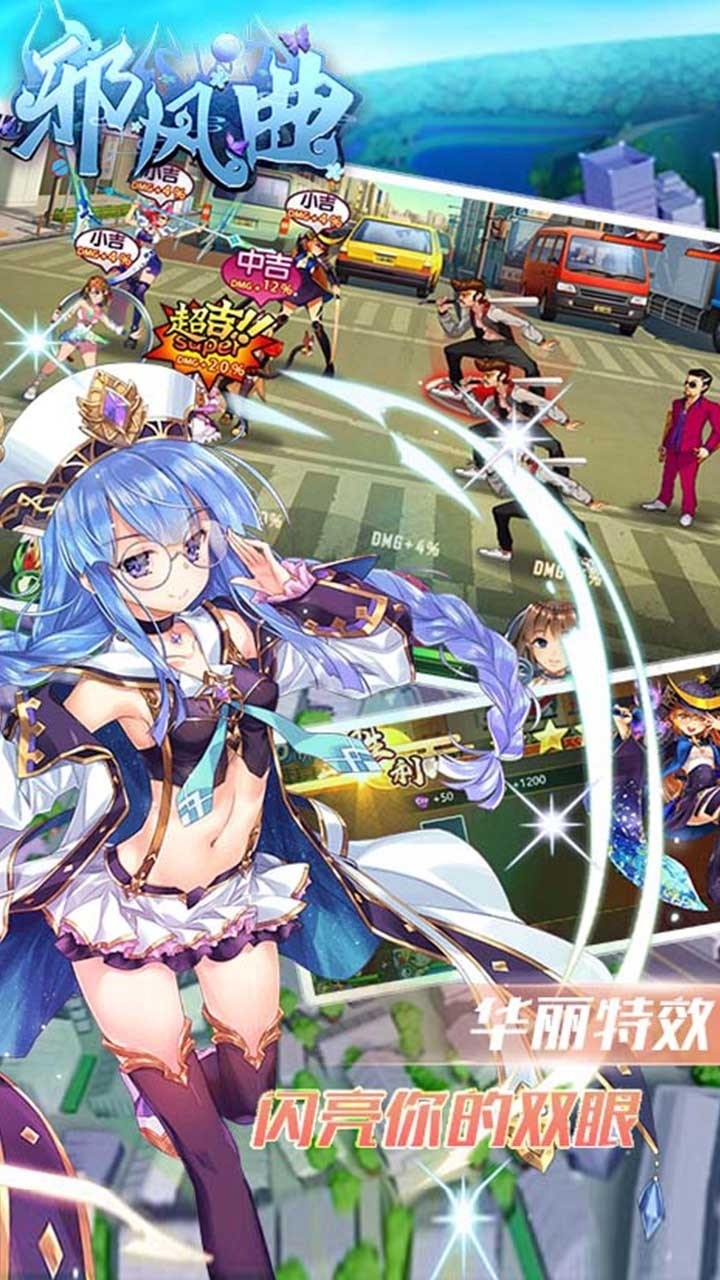 邪风曲(百万战姬)0