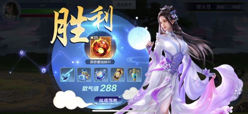 琉璃仙缘:寻梦ios版1