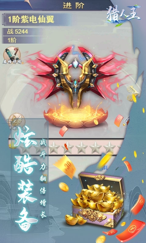 猎人王-开局GM套2