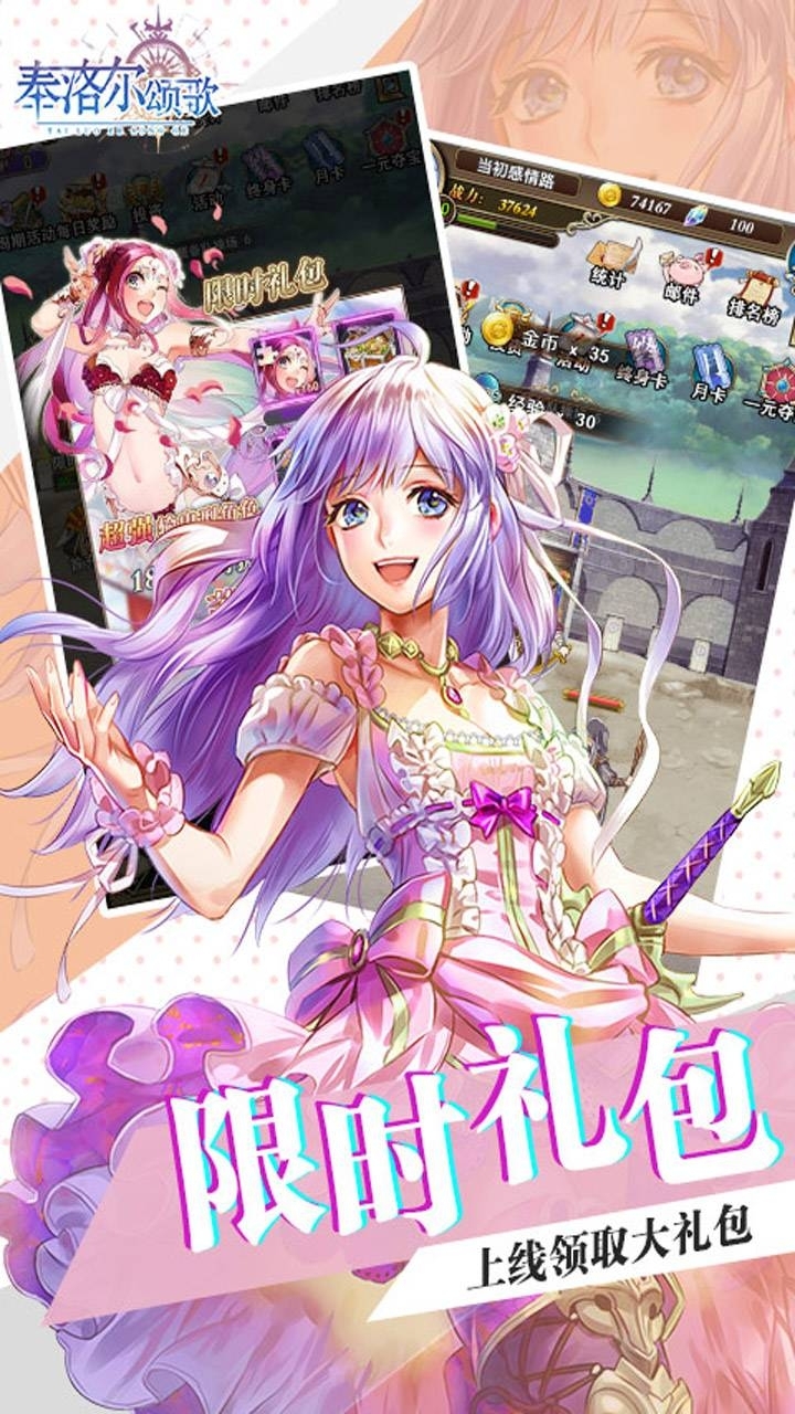 泰洛尔颂歌(BT疯狂百连抽)2