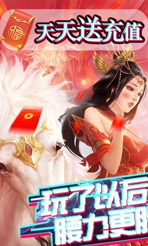 笑傲仙途(福利版)0