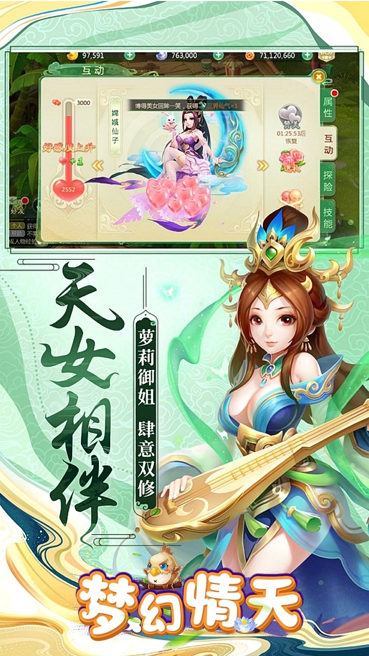 梦幻情天(高福利送V13)H5-BT1