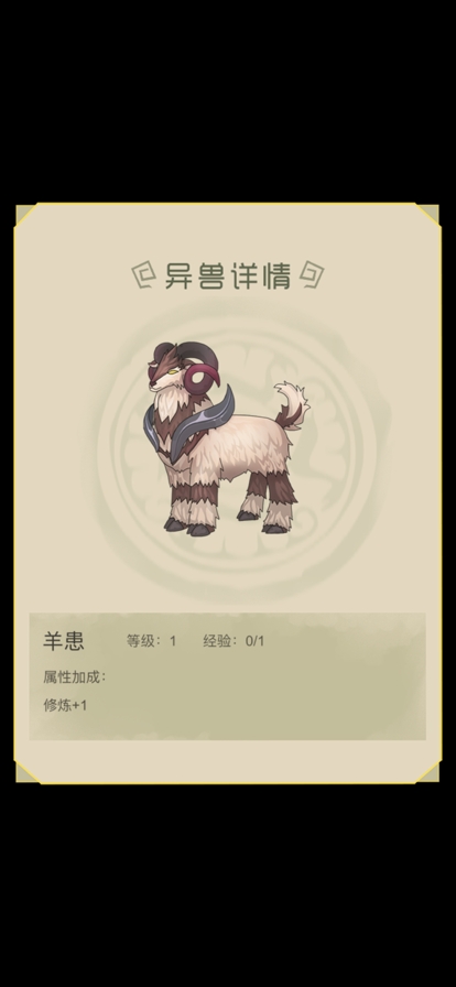 从杂役弟子开始修仙ios版7