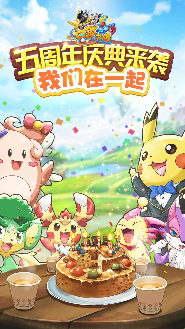 口袋之旅(复刻双端互通包)4