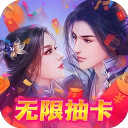 仙变3BT（真红包真千抽）