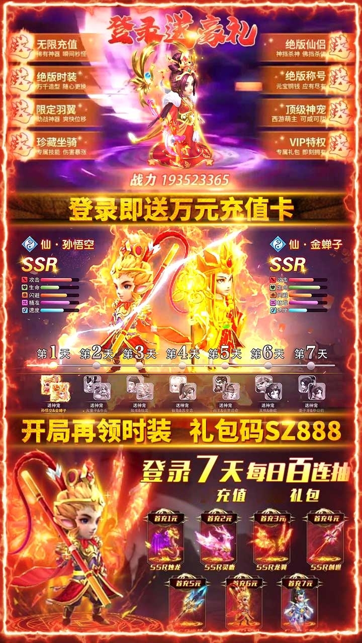 哪吒闹海BT(万充连抽换金)2