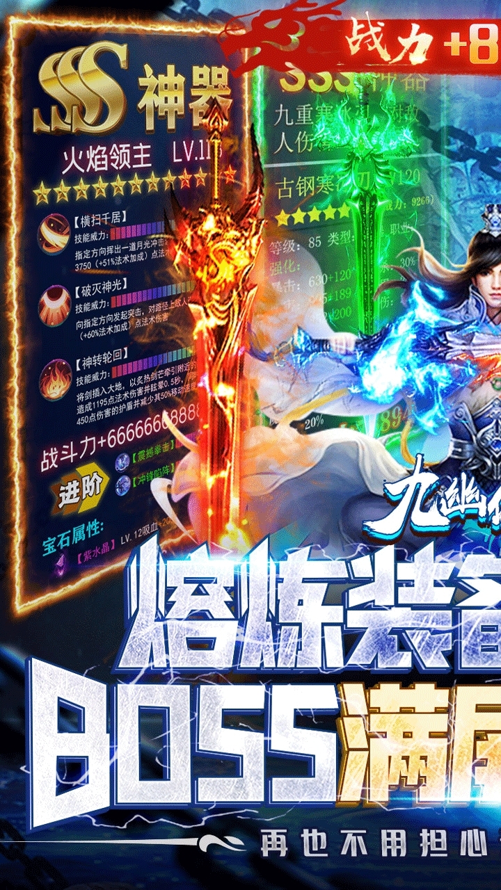 九幽仙域BT(无限送充值)0