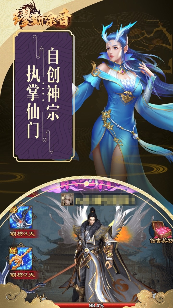 缪斯余音(封神篇)3