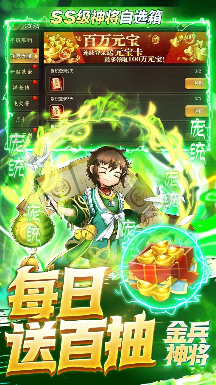 少年名将(BT送10000真充)4