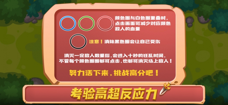 了不起守塔ios版0