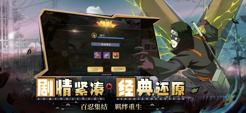战神纪：百忍集结ios版4