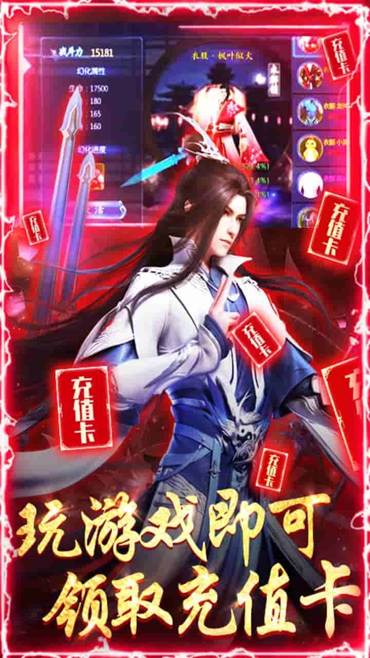 魔天记3DBT（送千元真充）3