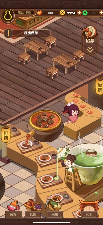 江湖小掌柜ios版1