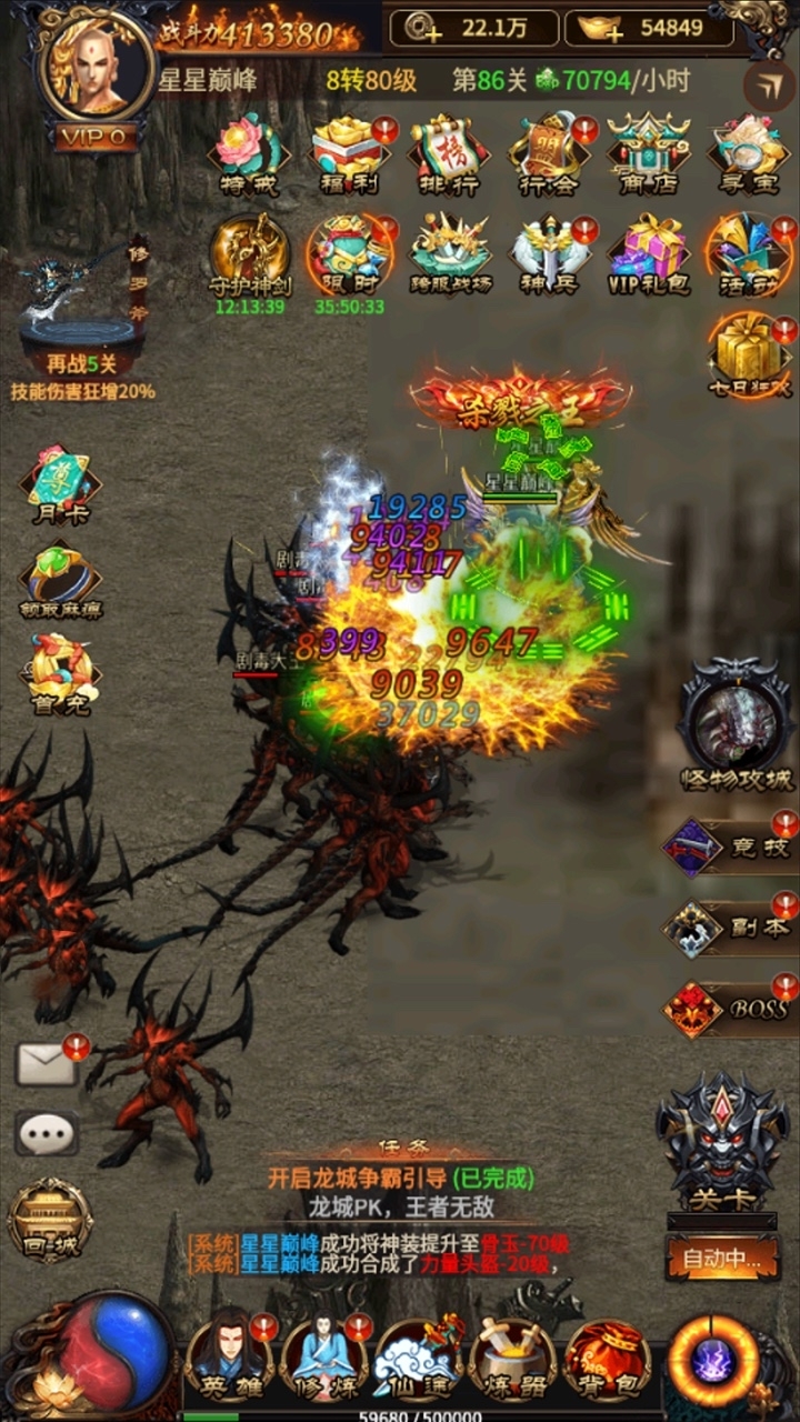 神都降魔(至尊版)1