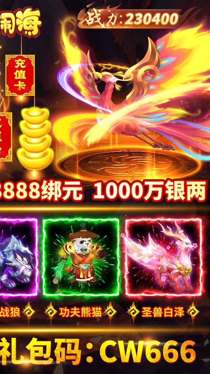 哪吒闹海BT(万充连抽换金)1