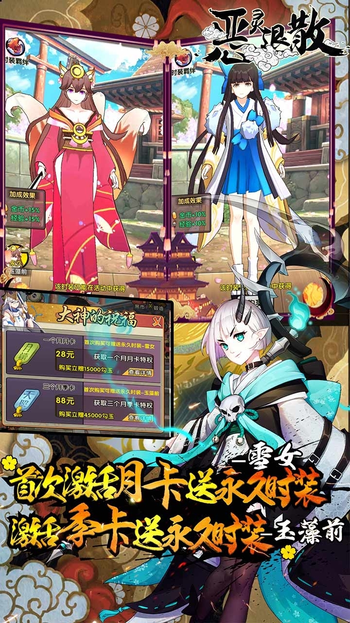 恶灵退散BT（送6400真充）2