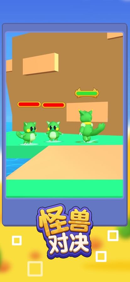 怪兽对决ios版0