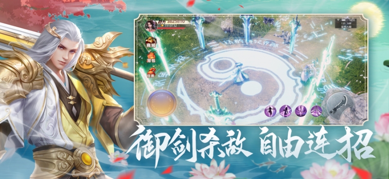 妖狐灭世录:剑仙轩辕志ios版4