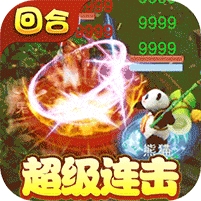 西游修仙记(删档内测)