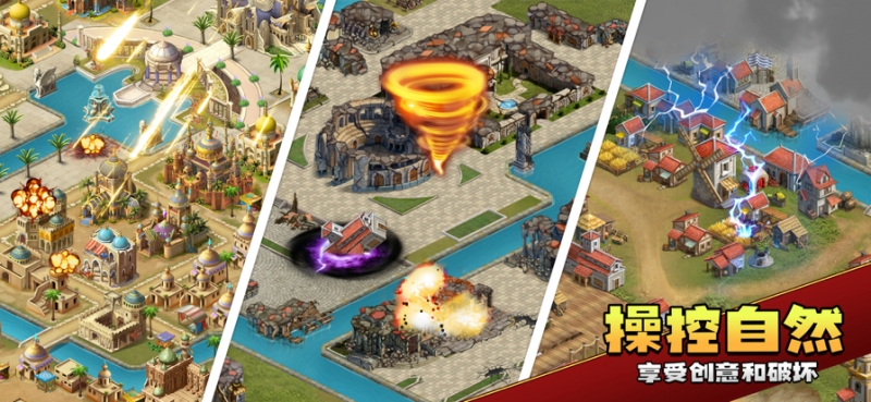 上帝毁灭模拟器ios版2