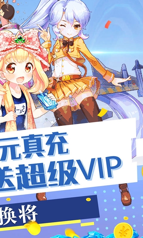 坠星大陆-无损GM真充1